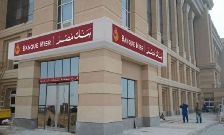 اعد صياغة هذا العنوان ليكون بصيغة خبرية صحفية بشرية تبدأ دائما بكلمتين الى اربع كلمات مثيرة للاهتمام حسب سياق المحتوى ثم يكمل العنوان بشكل بحثي يحتوي على كلمات مفتاحية شائعة وبدون وضع نقطة في النهاية فقط النص النهائي للعنوان بدون شرح او تعليمات: شهادات بنك مصر 2025.. تعرف على تفاصيل العائد المتغير وأفضل شهادة