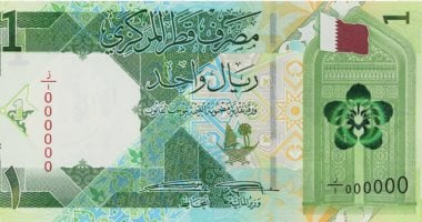 سعر الريال القطرى اليوم الإثنين 12-5-2025 فى منتصف التعاملات