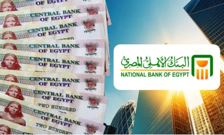إيقاف الشهادات الدولارية للبنك الأهلي قرار يثير الجدل في السوق المالية
