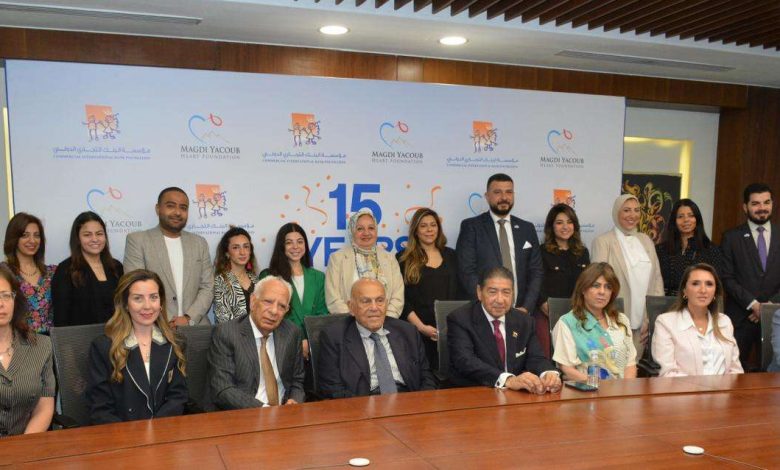 احتفال مميز.. البنك التجاري الدولي ومؤسسة مجدي يعقوب للقلب يخلدان 15 عامًا من الإنجازات لخدمة الأطفال