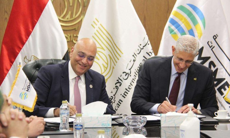 البنك العربي الإفريقي الدولي يوقع اتفاقية تمويل 150 مليون جنيه لجهاز تنمية المشروعات