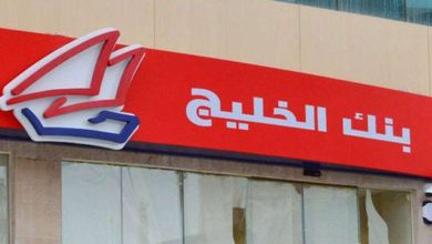 اندماج محتمل بـ42 مليار دولار: بنك الخليج الكويتي يستكشف خطة مع ورقة