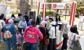 بنك «saib» يشارك في احتفالية «راحة بالي» لليوم العربي للشمول المالي