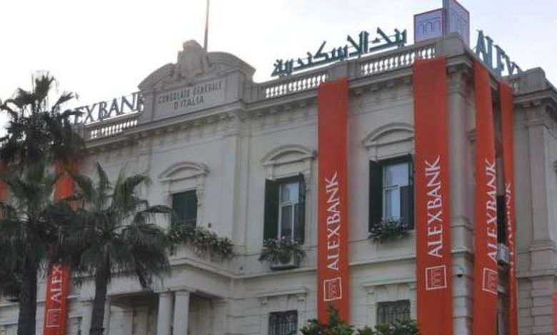 بنك الإسكندرية يفتح باب التوظيف لموظفين جدد: الشروط المطلوبة ورابط التقديم