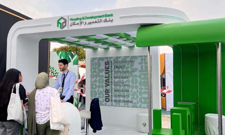 بنك التعمير والإسكان يشارك في رعاية الملتقى التوظيفي بالجامعة الألمانية في القاهرة