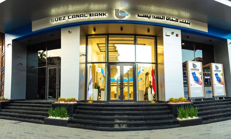 بنك قناة السويس يحقق إنجازات جديدة في سوق الصكوك الإسلامية بإصدارهما بقيمة 5.8 مليار جنيه