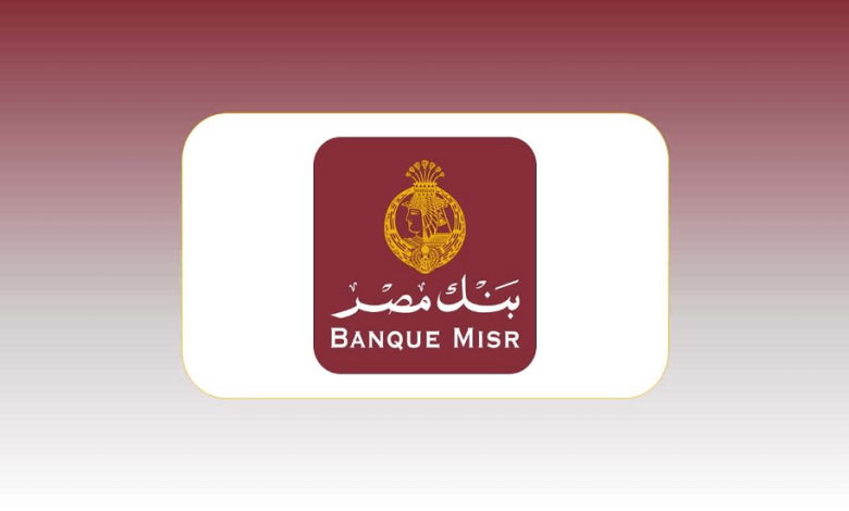 بنك مصر يعفي العملاء من الرسوم الإدارية على القروض الشخصية والسيارة والتمويل العقاري لمدة 60 يومًا