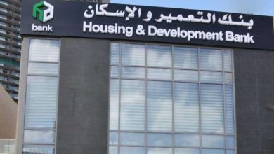 تحذير هام من بنك التعمير والإسكان لعملائه بشأن حماية البيانات الشخصية
