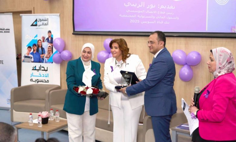 تمكين المرأة يشعل احتفالية بنك قناة السويس في الجامعة