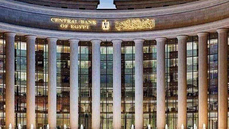 توقعات بتعديل الفائدة في اجتماع «المركزي» المقبل بحسب مصرفي