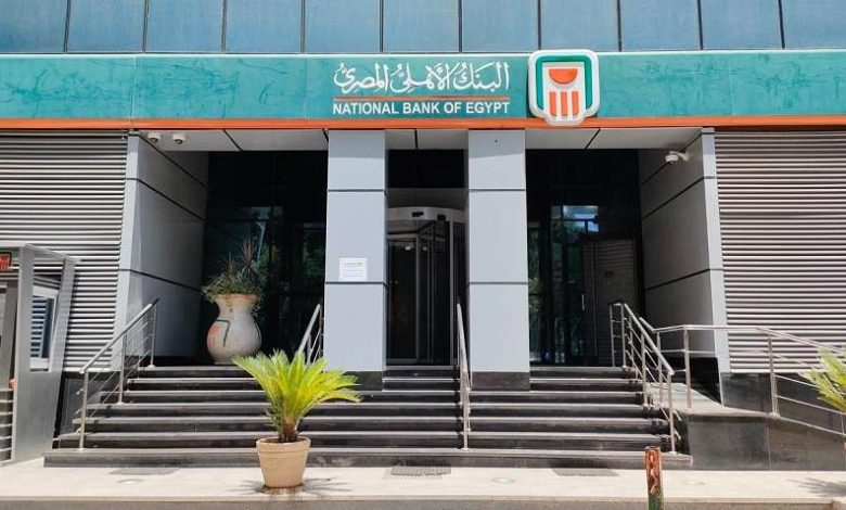 حجز موعد البنك الأهلي «أونلاين» يوفر الوقت والجهد من خلال خطوات سهلة وميسرة