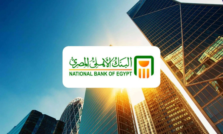 خطوات مميزة لفتح حساب البنك الأهلي 2025 مع إعفاءات رسوم في حالات معينة