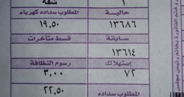 اتبع هذه الخطوات واحصل على أقل فاتورة كهرباء شهرية وأعلى كفاءة للأجهزة