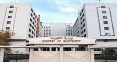 الكهرباء: نستهدف خفض الاستهلاك 18% بحلول 2030 استناداً لاستهلاك 2010