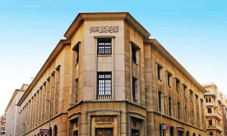 خفض البنك المركزي سعر الفائدة 1% في اجتماع اليوم بسبب القرارات الاقتصادية الأخيرة