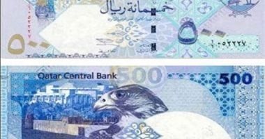 سعر الريال القطرى اليوم الأحد 18-5-2025.. آخر تحديث