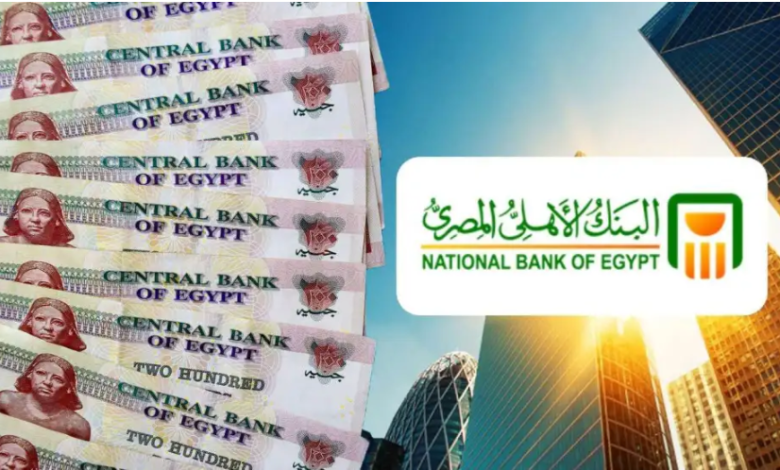 شهادات البنك الأهلي تتصدر المشهد بعد خفض الفائدة لأول مرة في 2025