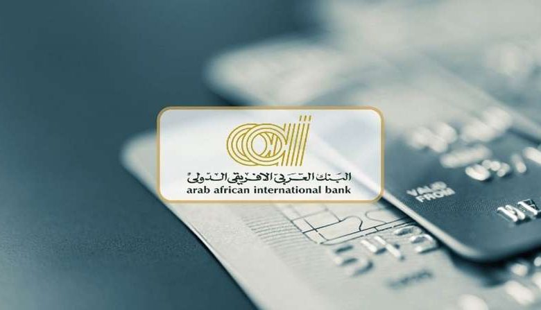 شهادة البنك العربي الأفريقي تسجل 35% عائد مدفوع مقدماً