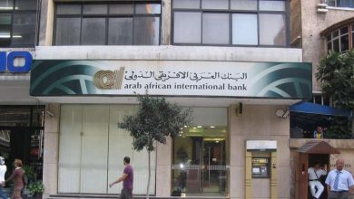 شهادة رباعية تضمن فائدة 100%.. تعرف على التفاصيل والمميزات من البنك العربي الإفريقي