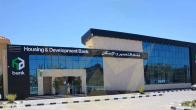 عائد مرتفع لشهادات ادخار بنك التعمير والإسكان بالجنيه المصري يصل إلى 19.5%