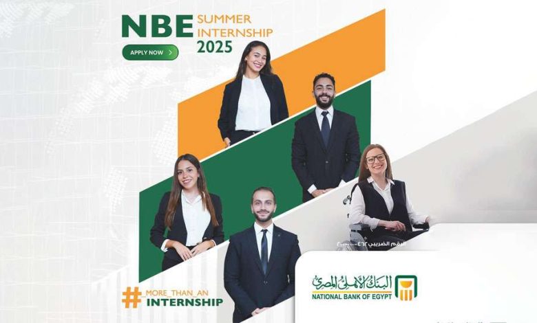 فتح باب التقديم للتدريب الصيفي 2025 في البنك الأهلي المصري للطلاب الجامعيين (الشروط ورابط التقديم)