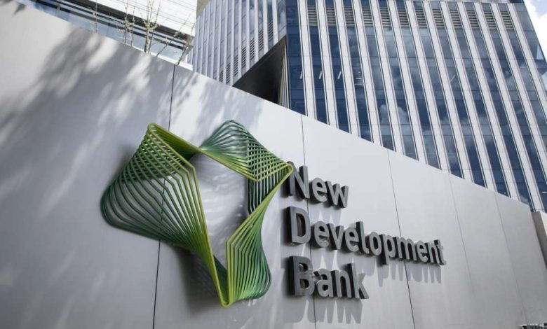 فتح بنك التنمية الجديد أبواب التمويل لمصر لمشروعات ضخمة قيد الدراسة