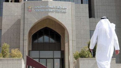 قرار الفيدرالي الأمريكي يؤثر: مصرف الإمارات المركزي يثبت سعر الفائدة