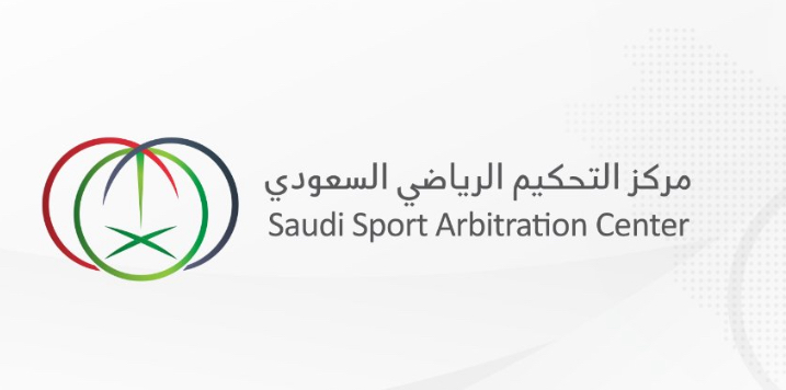 مركز التحكيم الرياضي يطلق موقعه الالكتروني الجديد بنظام متطور وتجربة فريدة