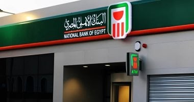 مكسب شهرى 1625 جنيها.. أعلى شهادة فى البنك الأهلى لمدة 3 سنوات
