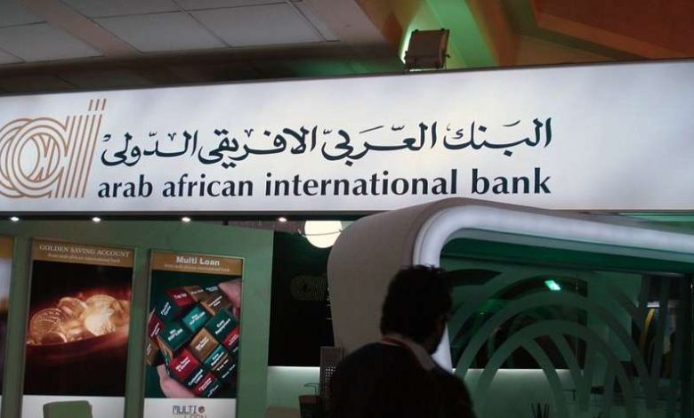 مميزات حساب التوفير "جولدن بلس" من البنك العربي الأفريقي وعوائده المغرية