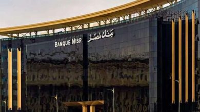 مميزات فريدة لخدمات كبار العملاء في بنك مصر 2025 تتيح قروضًا بأسعار فائدة خاصة