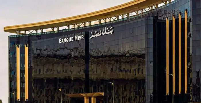 مميزات فريدة لخدمات كبار العملاء في بنك مصر 2025 تتيح قروضًا بأسعار فائدة خاصة