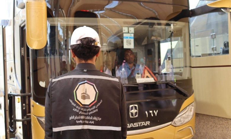 1.4 مليون حاج يستفيدون من مركز ارشاد الحافلات بمكة خلال موسم الحج
