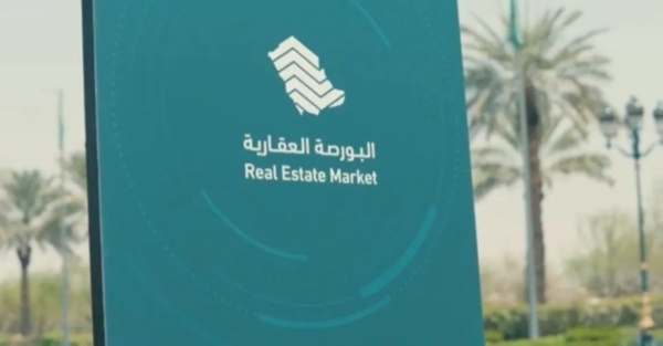 216 ريالا متوسط سعر المتر بالبورصة العقارية اليوم