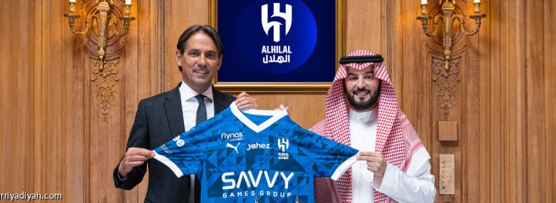 إنزاجي يتولى قيادة الهلال رسمياً لمدة عامين قادمين في خطوة مهمة