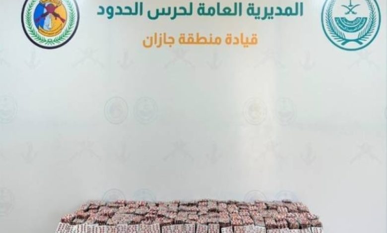 احباط تهريب 18 كغم حشيش و26550 قرص مخدر في جازان