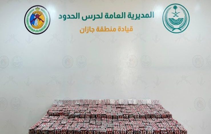 احباط تهريب 67500 قرص محظور بمنطقة جازان السعودية