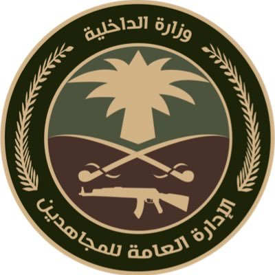 احباط تهريب تسعة عشر كيلو من القات في جازان خلال عملية امنية ناجحة