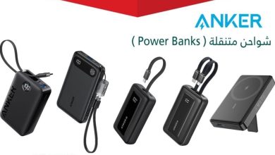 التجارة تستدعي اكثر من ثمانية وثمانين الف شاحن ANKER بسبب خطر الحريق