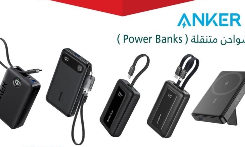التجارة تستدعي اكثر من ثمانية وثمانين الف شاحن ANKER بسبب خطر الحريق