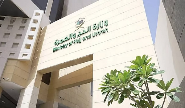 الحج تطلق استبانة الكترونية لقياس رضا الحجاج عند مغادرتهم