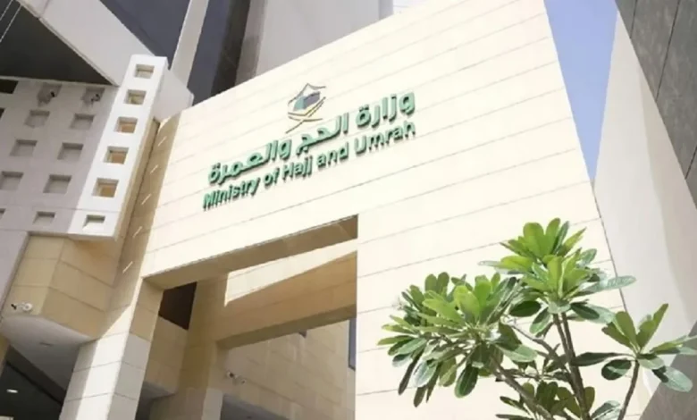 الحج والعمرة تطالب بتوثيق عقود الاسكان استعدادا لموسم العمرة