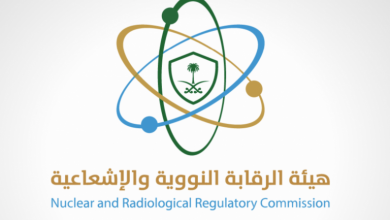 الرقابة النووية تؤكد سلامة البيئة السعودية من التسربات الاشعاعية