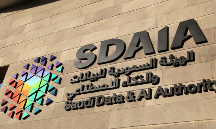 السعودية تشارك في منتدى اليونسكو لبحث أخلاقيات الذكاء الاصطناعي العالمي