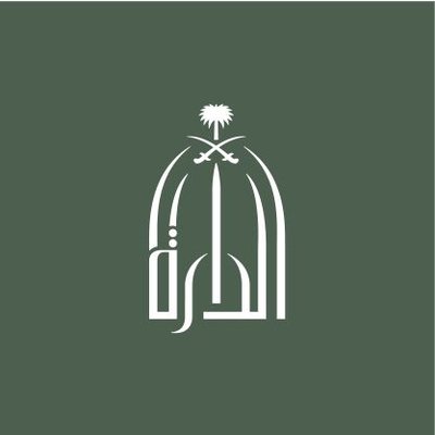 الفرق بين الوثائق الرسمية والوثائق الشخصية في دارة الملك عبدالعزيز