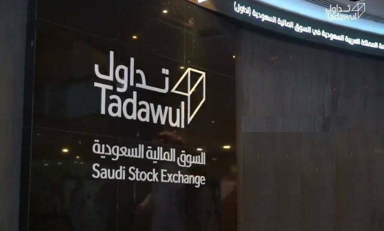 تداول السعودية تعلن بدء اجازة عيد الاضحى اعتبارا من الغد
