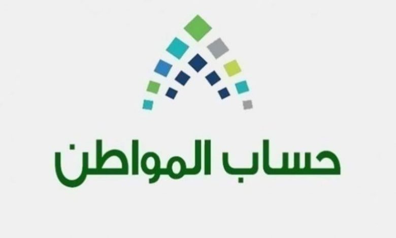 حساب المواطن يودع ثلاث مليارات ريال لمستفيدي دفعة يونيو 2023