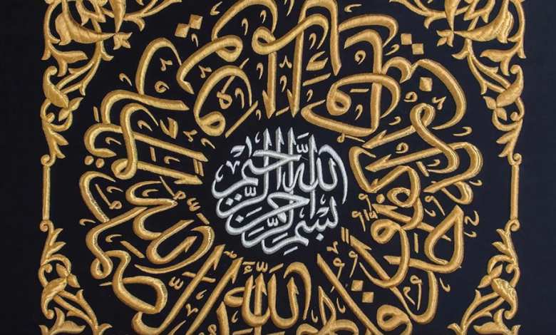 خط الثلث يزين كسوة الكعبة المشرفة بجماليات فريدة ورائعة