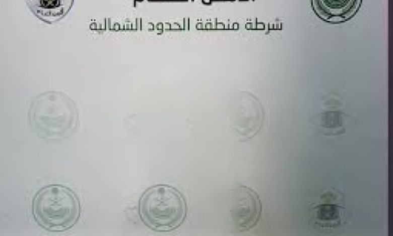 ضبط وافد يمارس أفعالا تخل بآداب العامة في الحدود الشمالية