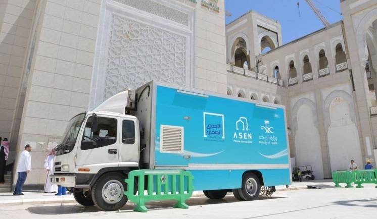 مكة المكرمة تعلن عن عيادة اسنان متنقلة مجانية لخدمة الحجاج هذا العام